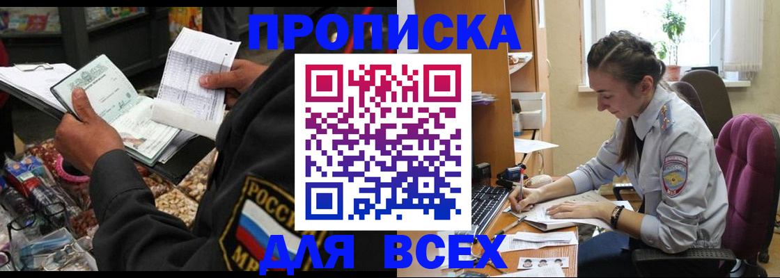 временная регистрация для всех в Кохме