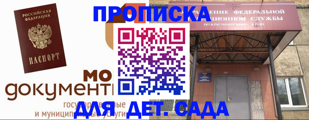 прописка гарантия в Кохме