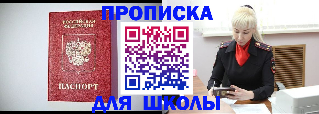 прописка в Кохме