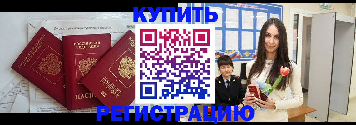 прописка для военкомата в Кохме