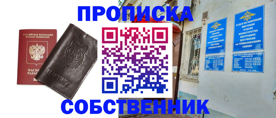 прописка гарантия в Кохме