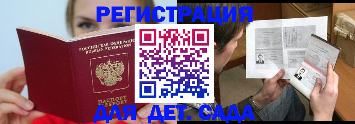 прописка регистрация в Кохме