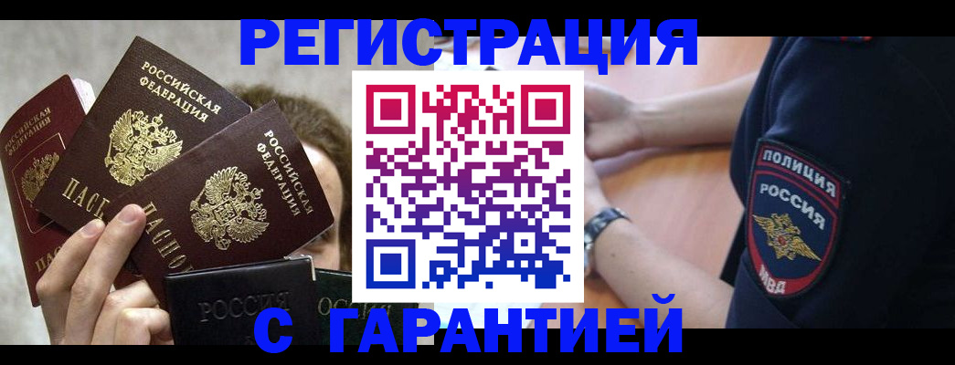 миграционный учет в Кохме