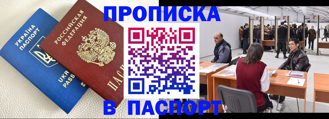 временная регистрация адрес в Кохме